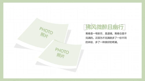 致青春毕业季大学毕业纪念册电子相册动态PPT