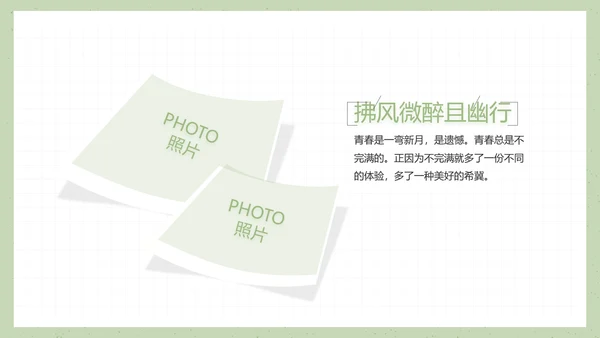 致青春毕业季大学毕业纪念册电子相册动态PPT