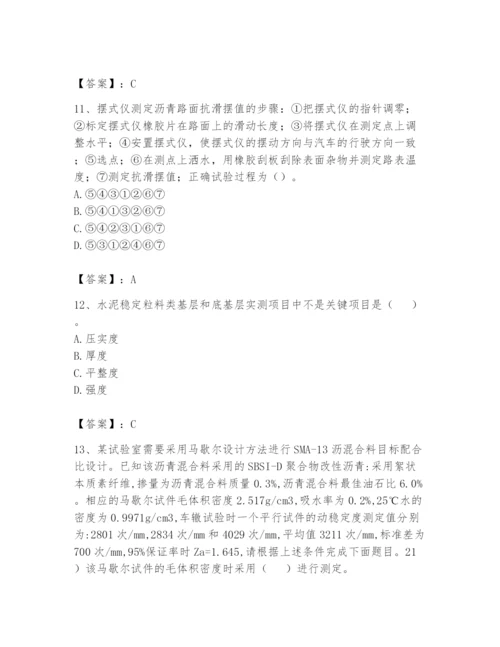 2024年试验检测师之道路工程题库含完整答案【各地真题】.docx