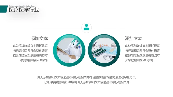 2021年创意欧美风格医院医生工作总结汇报通用动态PPT模板