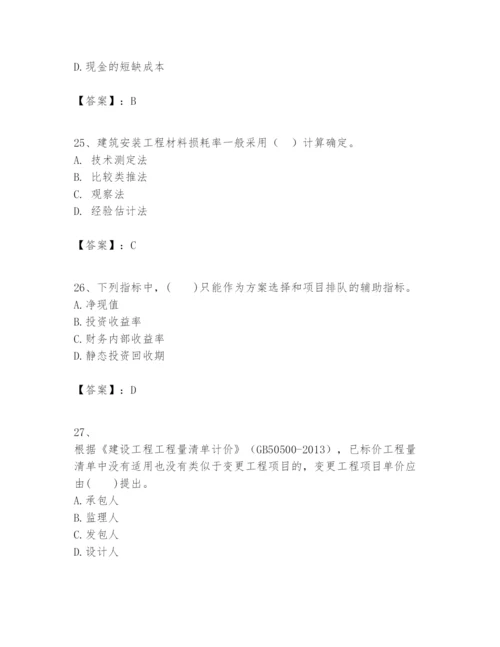 2024年一级建造师之一建建设工程经济题库精品及答案.docx