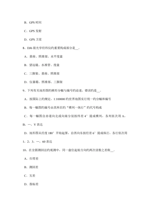 2023年黑龙江工程测量员技师考试试卷.docx