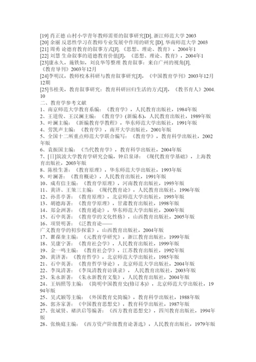 2022教育类论文.docx