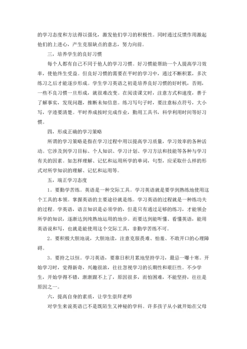 有关英语专业学生实习报告四篇.docx