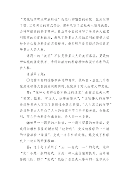 人教版六年级语文下册复习资料.docx