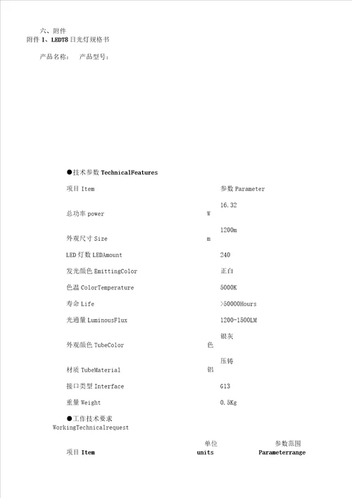 学校照明系统节能改造方案