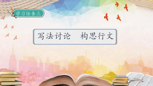 【核心素养】部编版语文三年级下册-习作6. 身边那些有特点的人（课件）