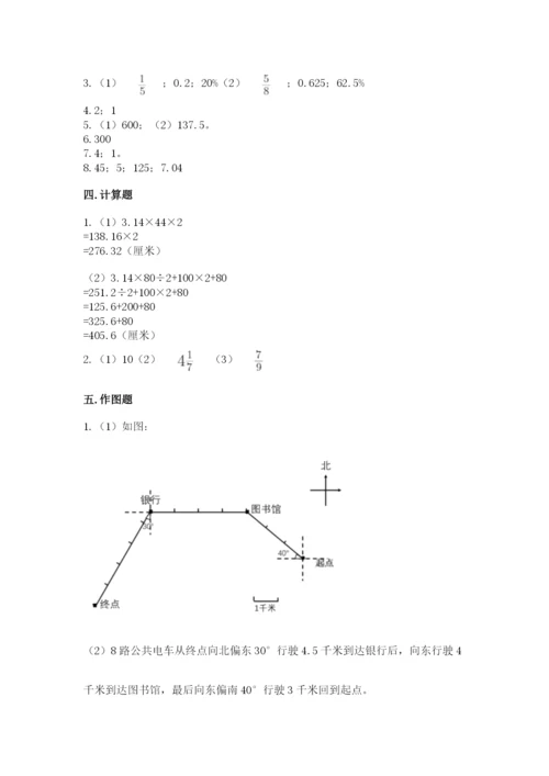 小学六年级上册数学期末测试卷带答案（能力提升）.docx