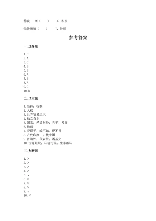 最新六年级下册道德与法治期末测试卷【精选题】.docx