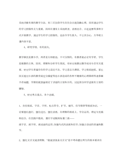 2023年教学工作参考总结九年级下学期语文教学工作参考总结.docx