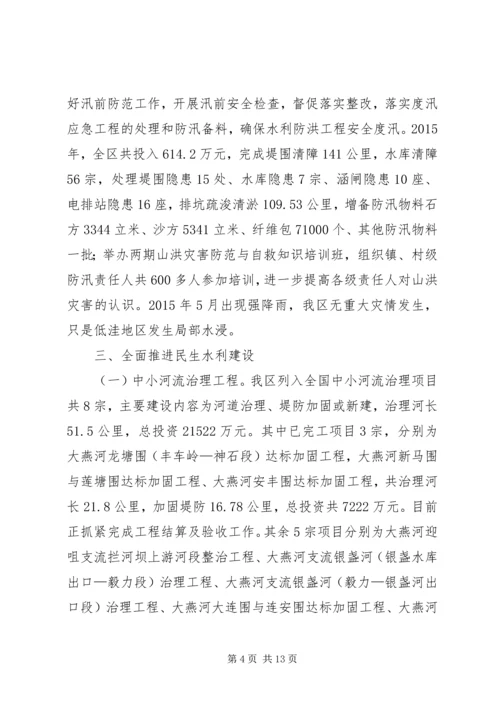 水务局XX年工作总结和XX年工作计划.docx