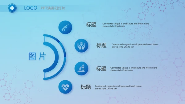 蓝色医疗工作总结汇报动态PPT