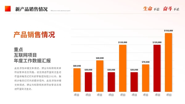红色简约励志风道路年中工作总结工作汇报ppt模板