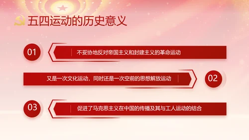 红色党支部述职报告汇报计划PPT党课