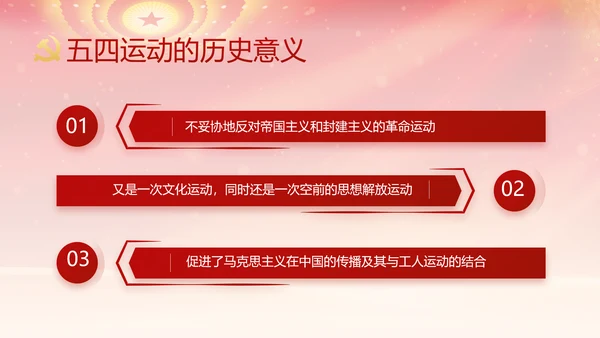 红色党支部述职报告汇报计划PPT党课