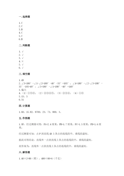 苏教版四年级上册数学期末测试卷及参考答案1套.docx