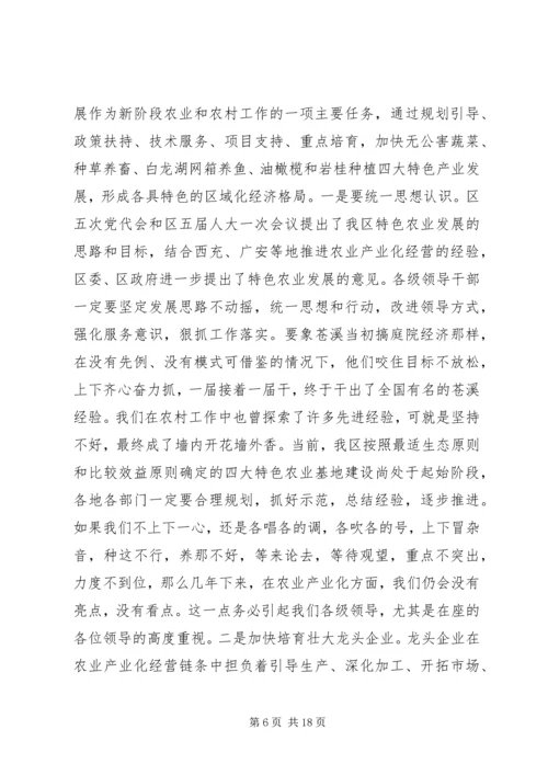 区领导在区水利局农田水利上的讲话.docx