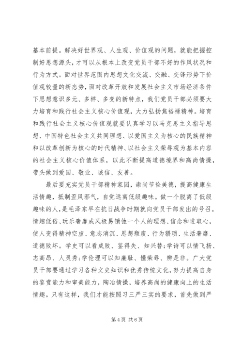 坚定理想信念做合格党员优秀演讲稿.docx