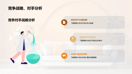 家居业绩半年回顾