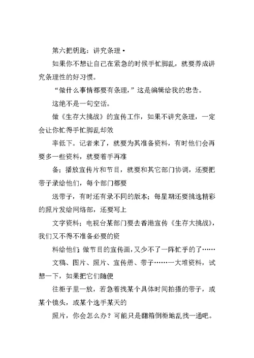 大三暑期实习总结 2