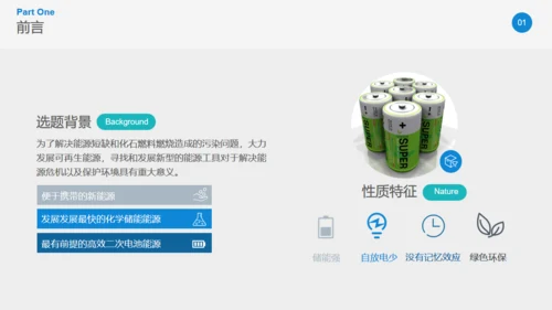 基于RC模板的动力参数辨识通用PPT模板