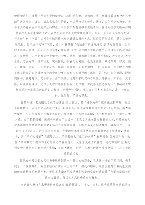 试论《宋词之旅》的文本特质.docx