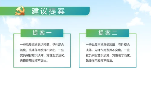 脱贫攻坚与乡村振兴动态PPT模板