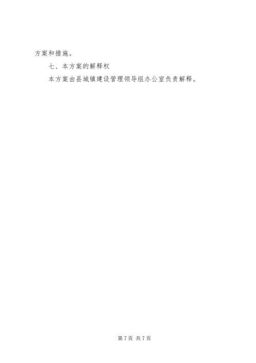 道路开发建设工程实施方案 (2).docx