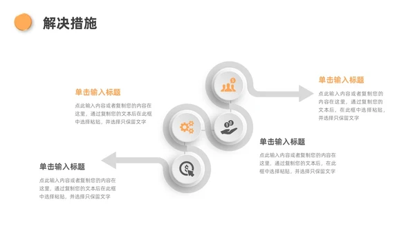 黄色灰色3D风人力资源年终总结PPT模板