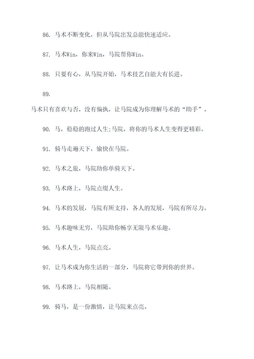 马院的标语