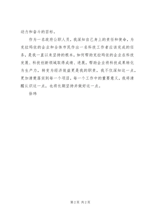 学习“走群众路线”心得体会 (3).docx