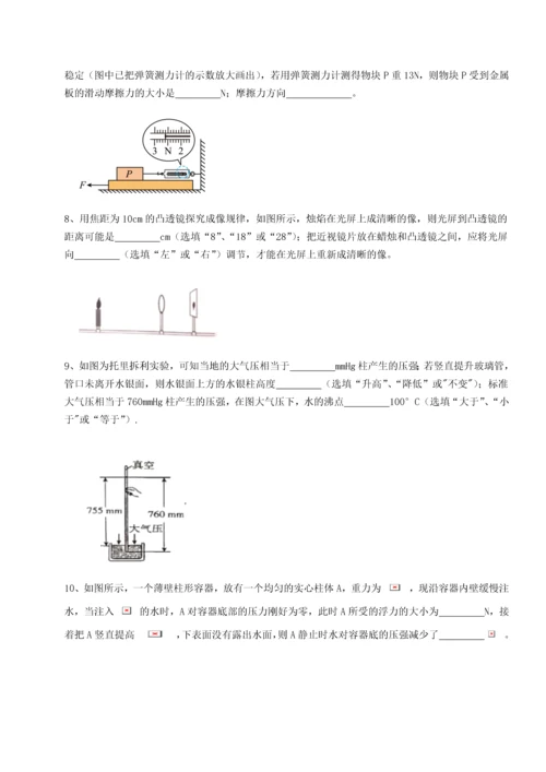 第四次月考滚动检测卷-云南昆明实验中学物理八年级下册期末考试综合测评练习题.docx