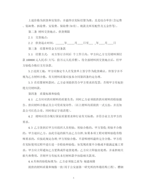 2023年钢材购销合同书2.docx