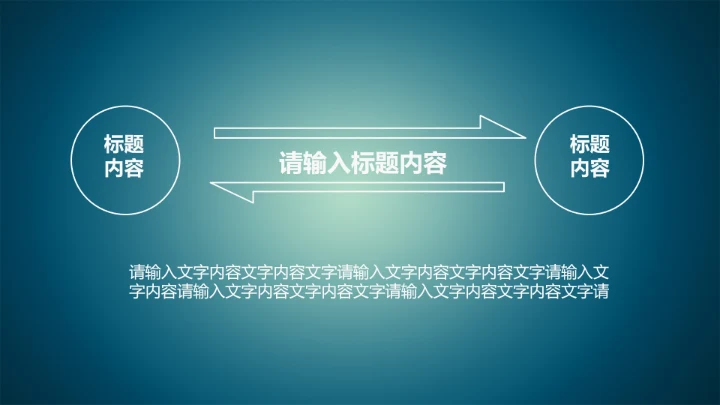 精品微商微营销PPT动态模板