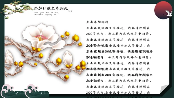 白露教育教学培训通用PPT模板