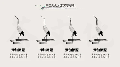 中国风中国茶文化茶叶知识茶道ppt模板