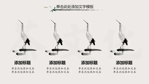 中国风中国茶文化茶叶知识茶道ppt模板