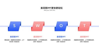 商务风简约并列关系4项PPT单页