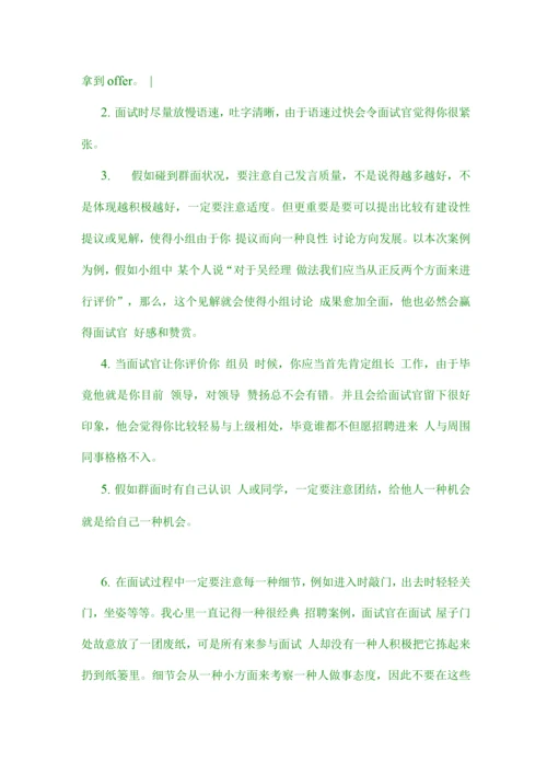 2023年本田面试笔试经历集锦.docx