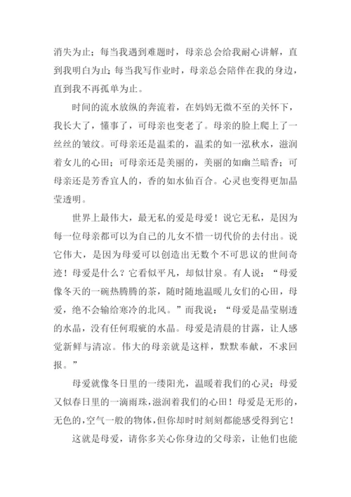 不经意间作文.docx