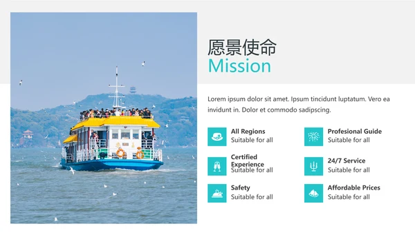 清爽水鸭色夏日度假旅行旅游宣传PPT模板