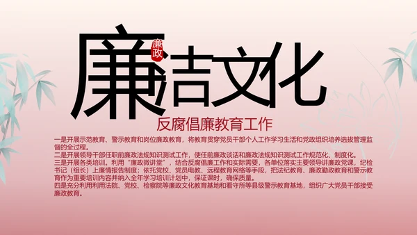 红色大气纪检干部工作总结动态PPT
