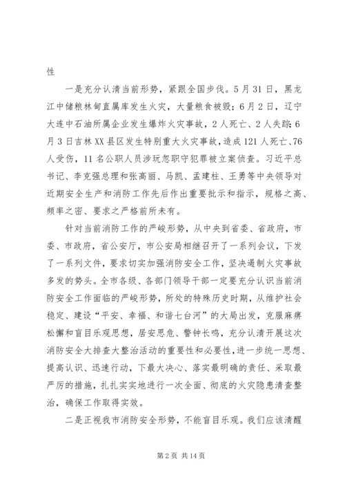 信丰七小进行消防安全大排查大整治专项活动.docx