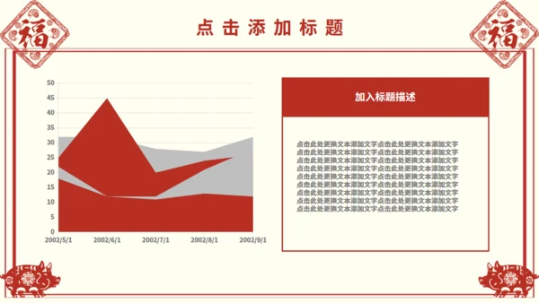 剪纸风中国传统节日小年动态通用PPT模板