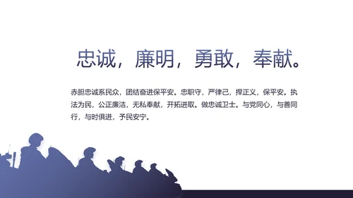 蓝色公安警察年终工作总结述职报告动态PPT