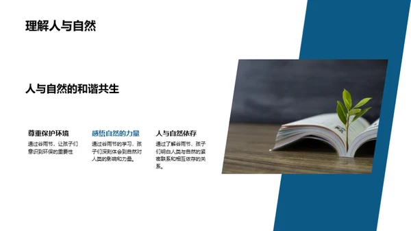 谷雨节：农耕文化传承