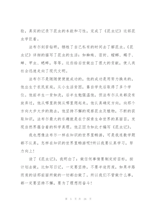 昆虫记阅读心得体会20篇.docx