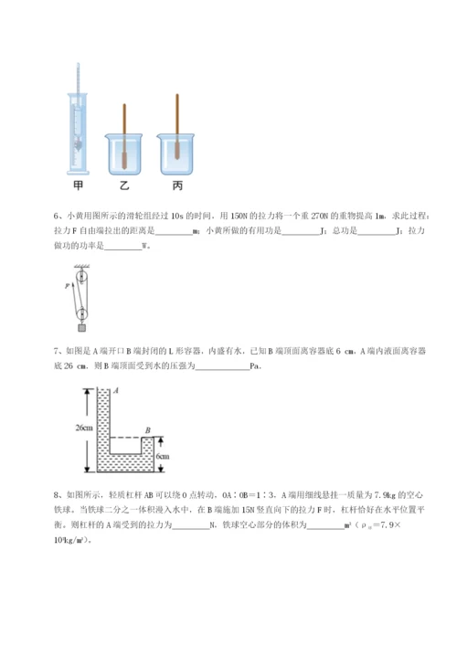 小卷练透南京市第一中学物理八年级下册期末考试章节测评A卷（解析版）.docx