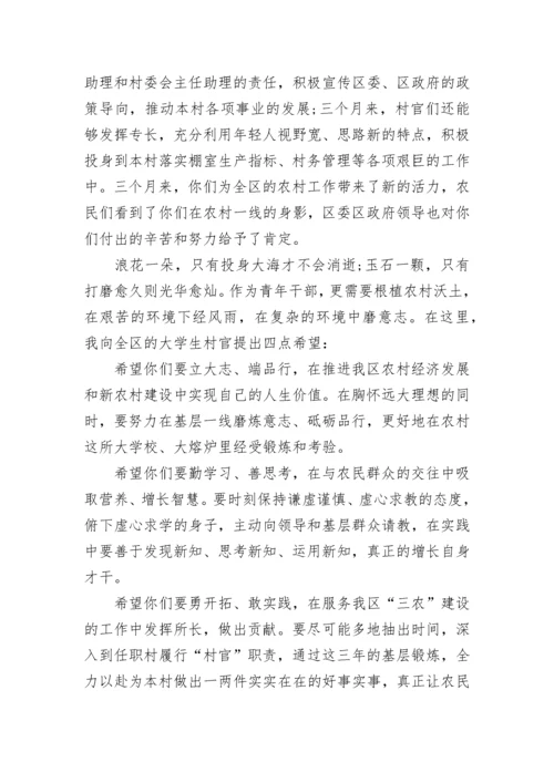 领导知识竞赛开幕式讲话精选.docx