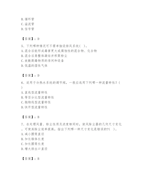 公用设备工程师之专业知识（暖通空调专业）题库及答案（典优）.docx